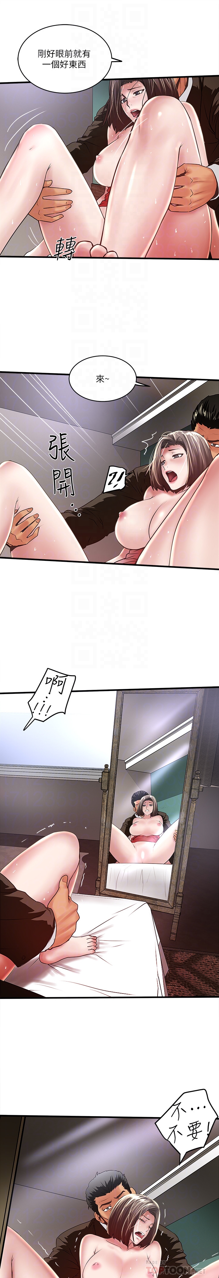 下女,初希 第51話-我要好好調教你的老婆 第23页