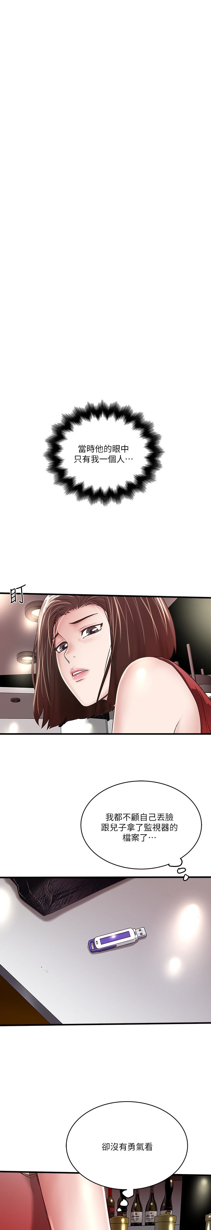 下女,初希 第51話-我要好好調教你的老婆 第1页