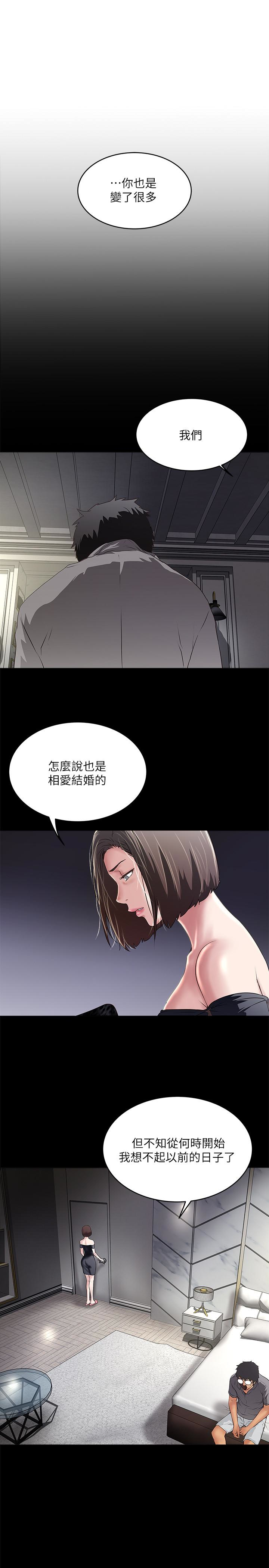 下女,初希 第52話-馴服氣燄高張的女人 第1页