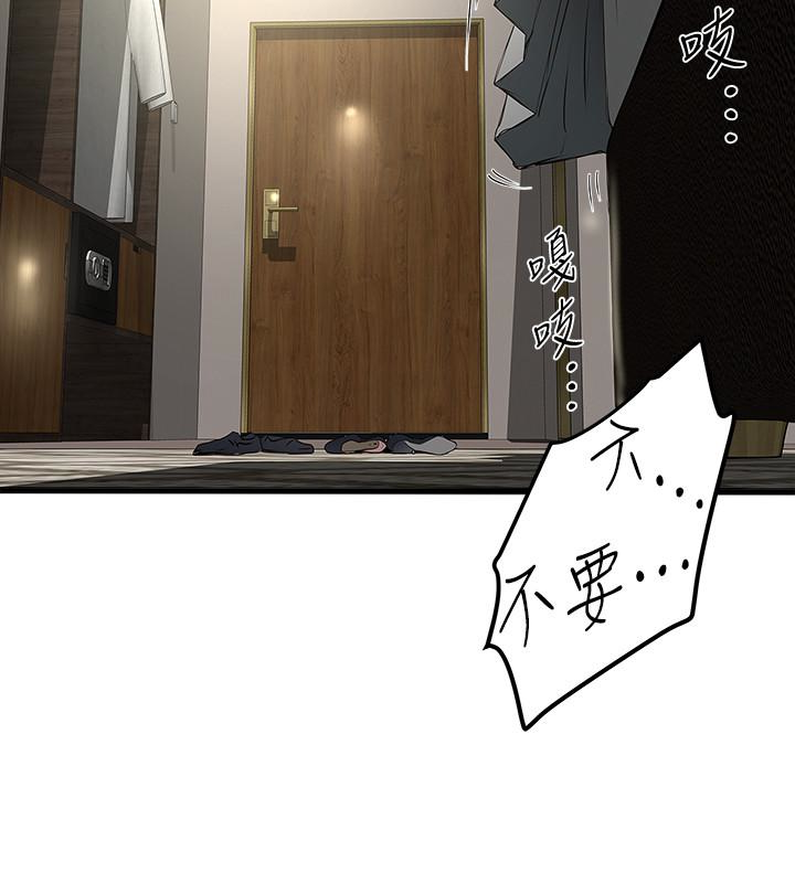 下女,初希 第52話-馴服氣燄高張的女人 第18页