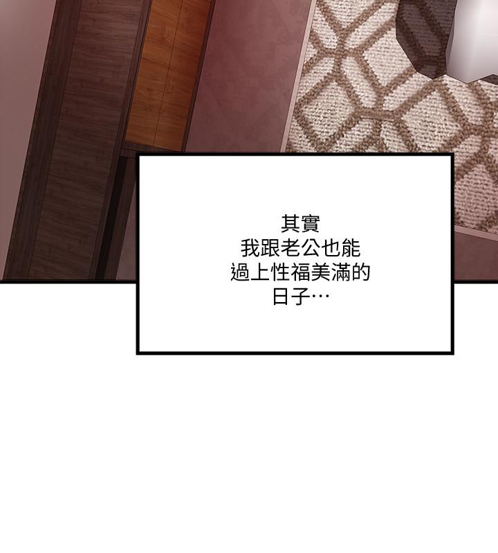 下女,初希 第53話-用下面承接日的欲望 第9页