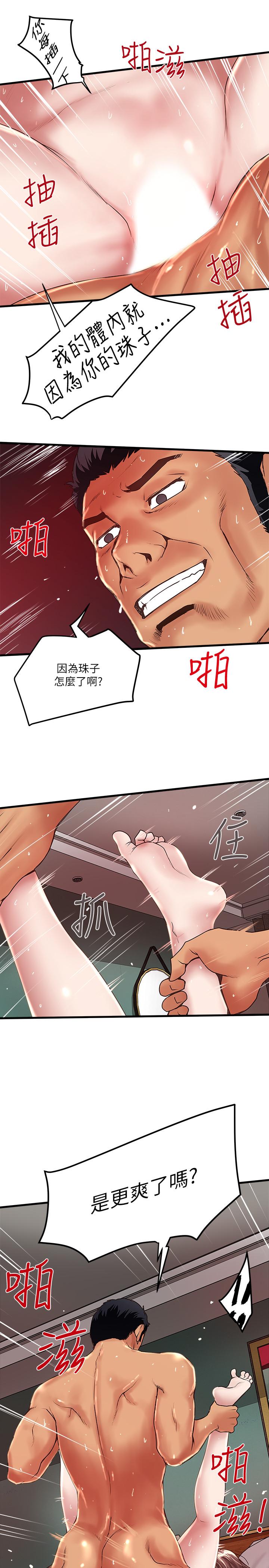 下女,初希 第53話-用下面承接日的欲望 第12页