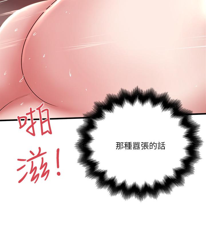 下女,初希 第53話-用下面承接日的欲望 第17页
