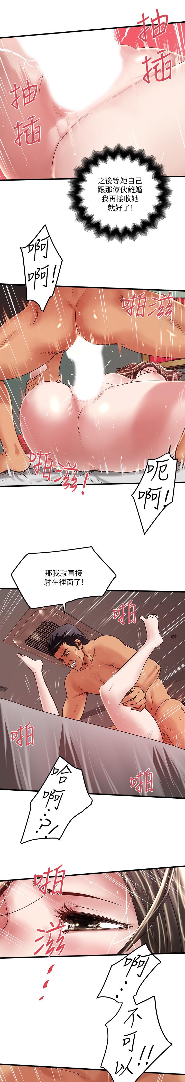 下女,初希 第53話-用下面承接日的欲望 第18页