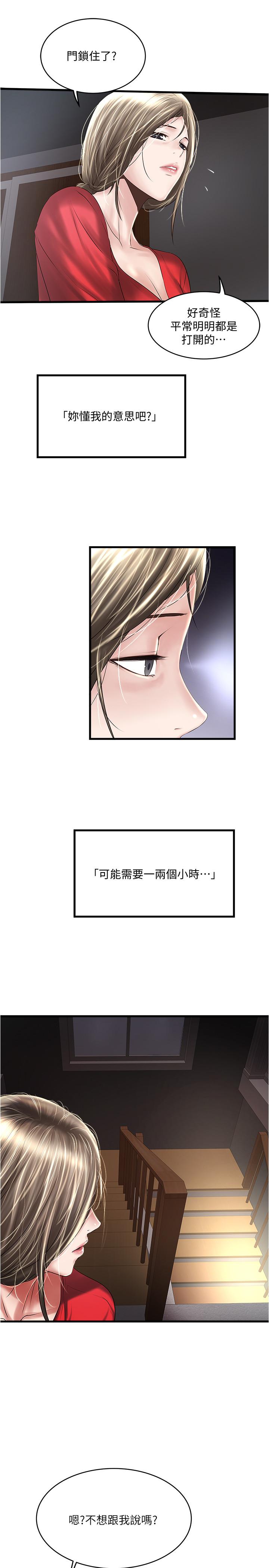 下女,初希 第60話-老公的肉體拷問 第3页