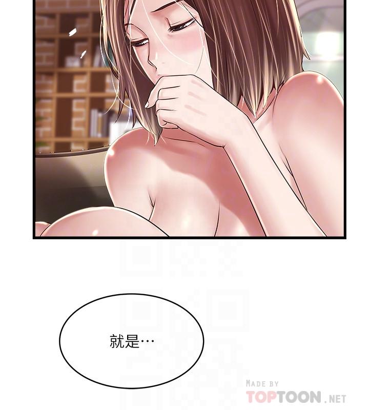 下女,初希 第60話-老公的肉體拷問 第8页