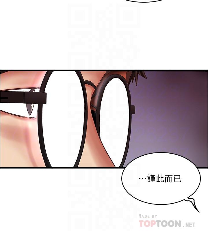 下女,初希 第60話-老公的肉體拷問 第6页