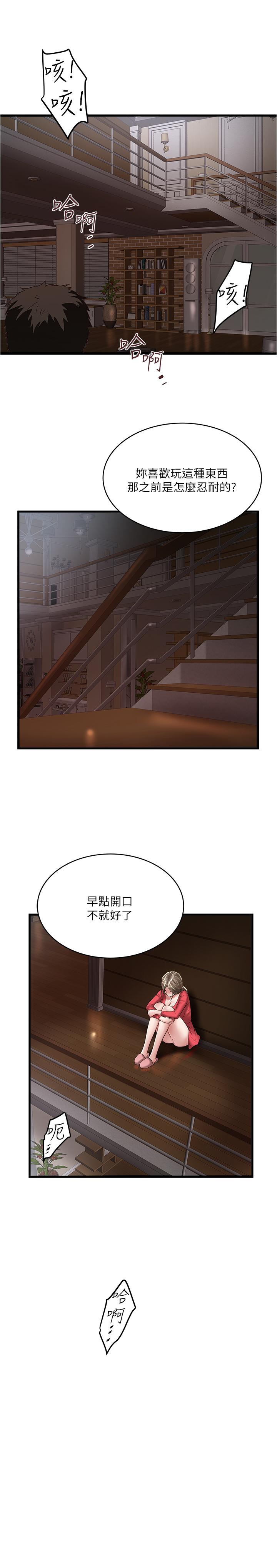 下女,初希 第60話-老公的肉體拷問 第31页