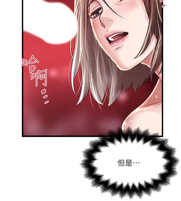 下女,初希 第60話-老公的肉體拷問 第24页
