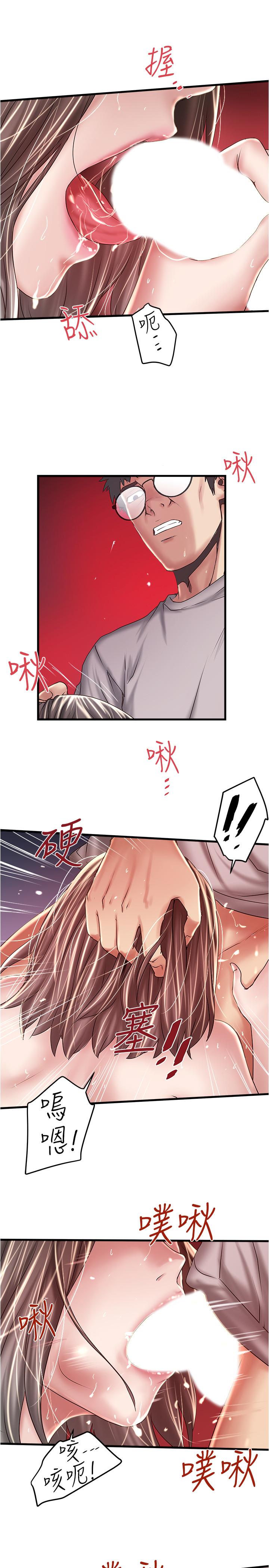 下女,初希 第60話-老公的肉體拷問 第27页