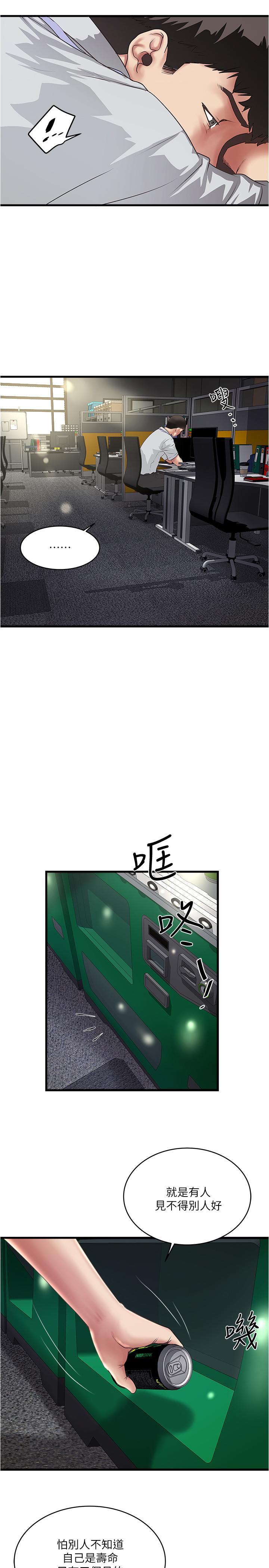 下女,初希 第61話-我想要 第2页