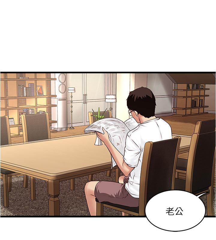 下女,初希 第61話-我想要 第13页
