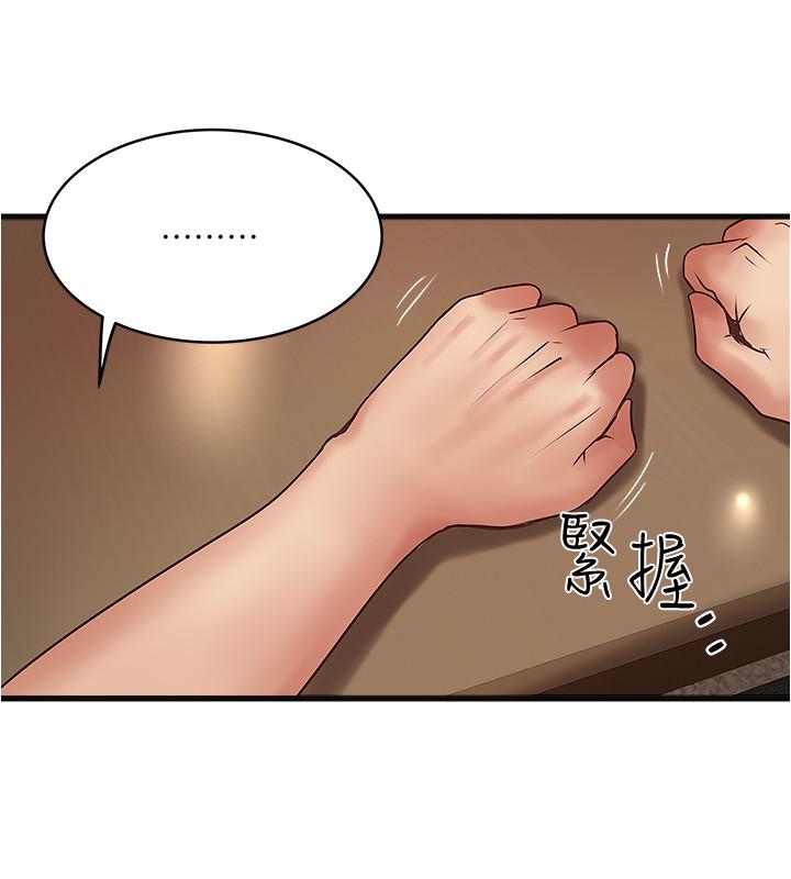 下女,初希 第61話-我想要 第23页