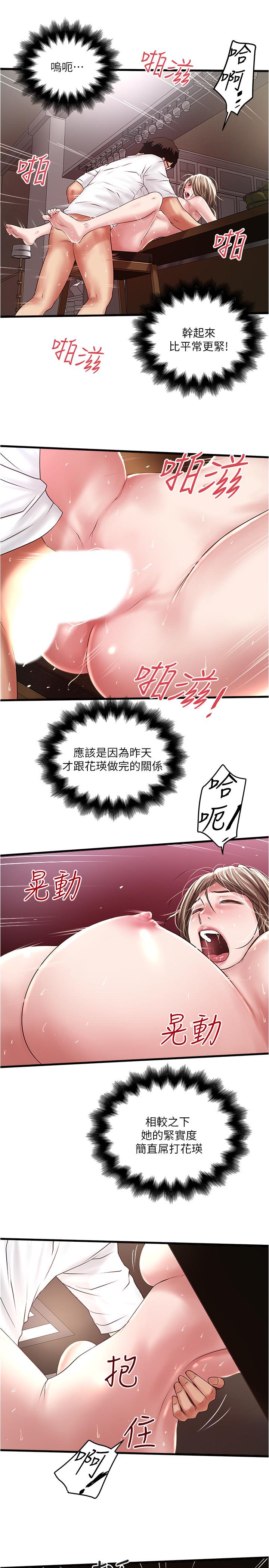 下女,初希 第62話-也來安慰我吧 第22页