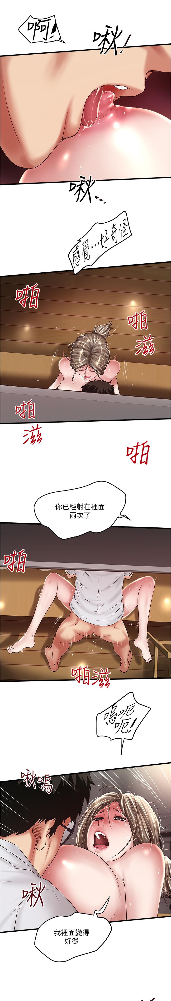下女,初希 第62話-也來安慰我吧 第26页