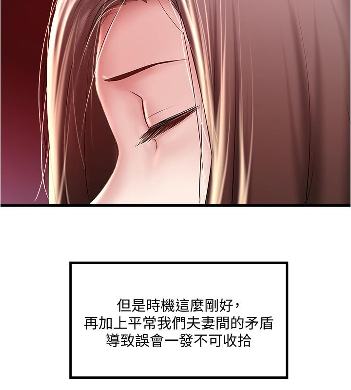 下女,初希 第63話-你真的在發春嗎 第7页