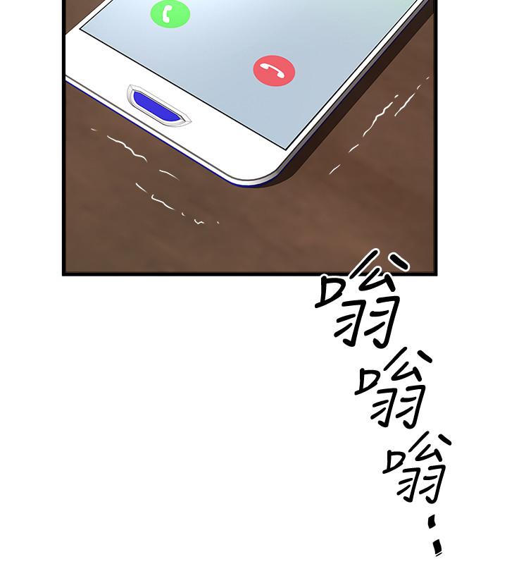 下女,初希 第63話-你真的在發春嗎 第13页
