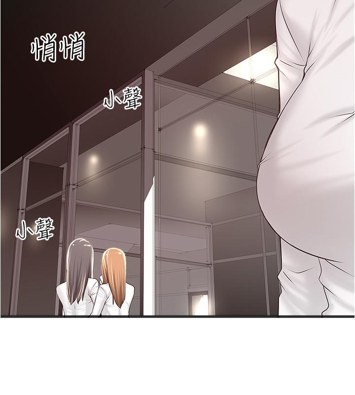 下女,初希 第63話-你真的在發春嗎 第11页