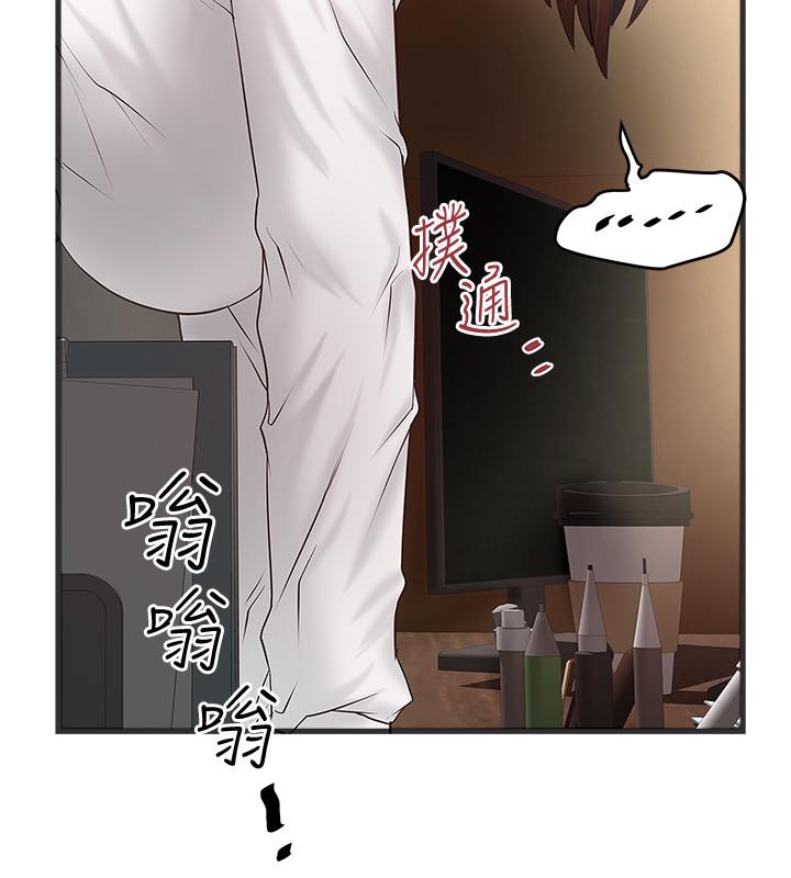 下女,初希 第63話-你真的在發春嗎 第15页