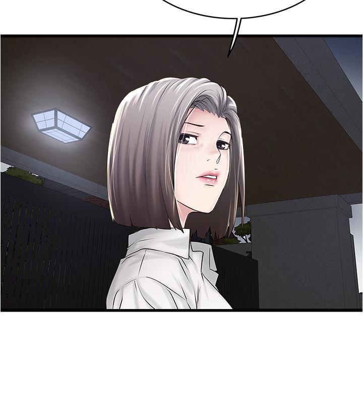 下女,初希 第63話-你真的在發春嗎 第23页