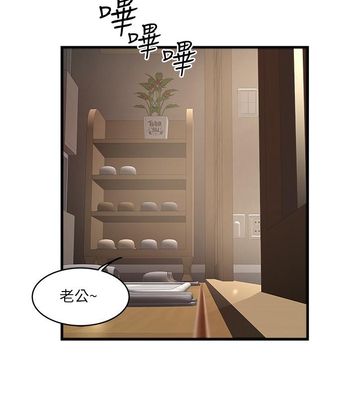 下女,初希 第63話-你真的在發春嗎 第25页