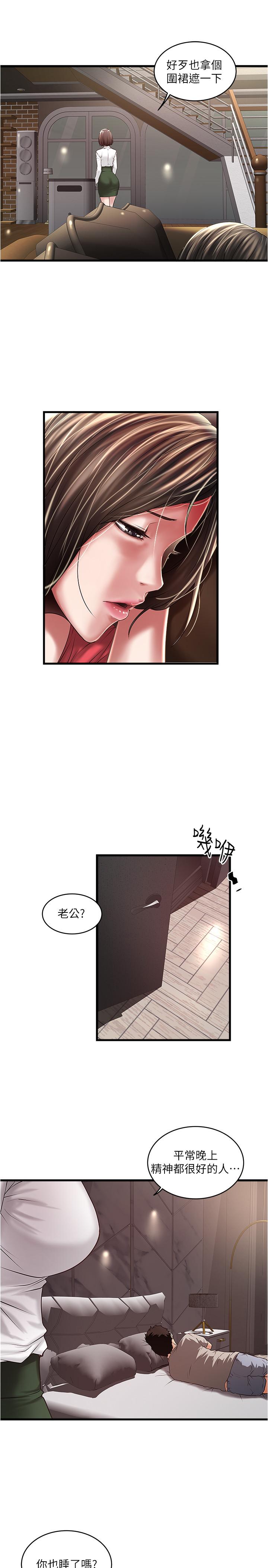 下女,初希 第63話-你真的在發春嗎 第28页