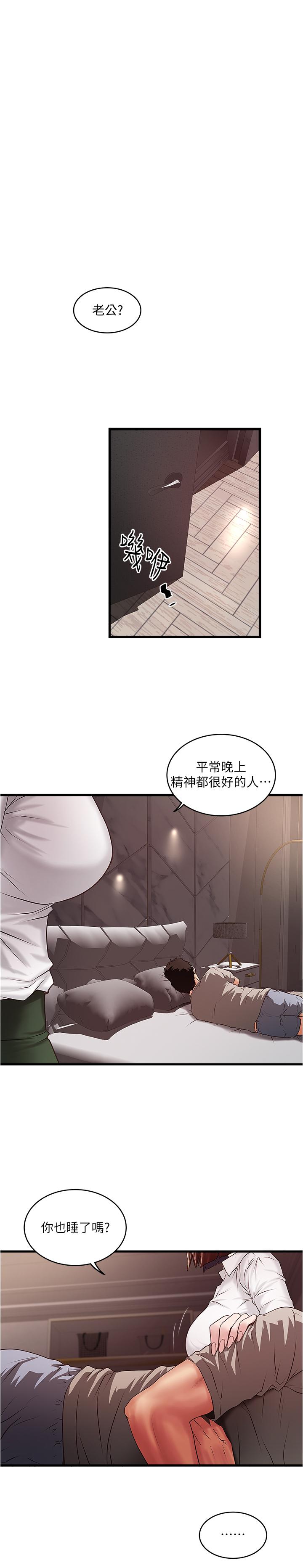 下女,初希 第64話-專屬兩人的秘密訊號 第1页