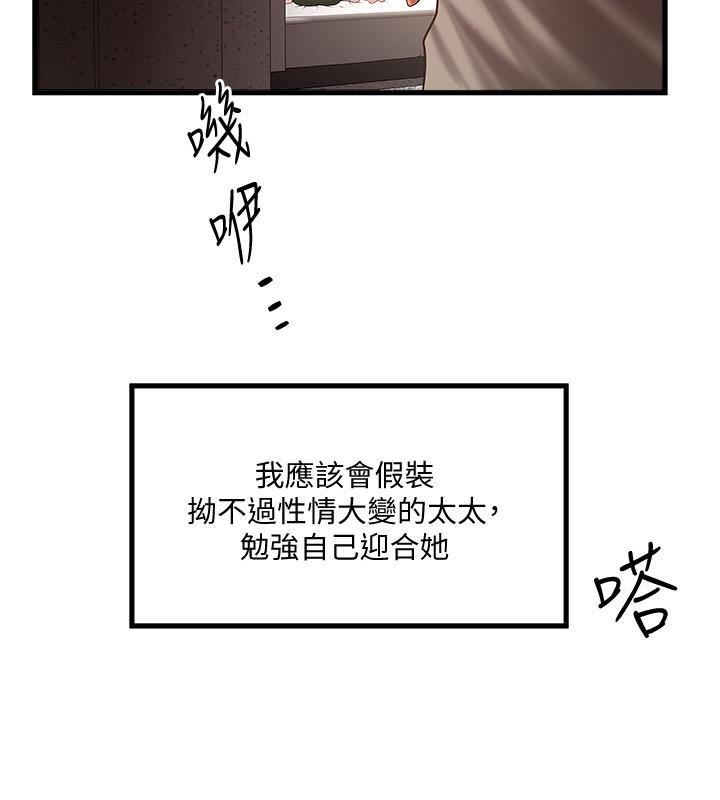 下女,初希 第64話-專屬兩人的秘密訊號 第9页