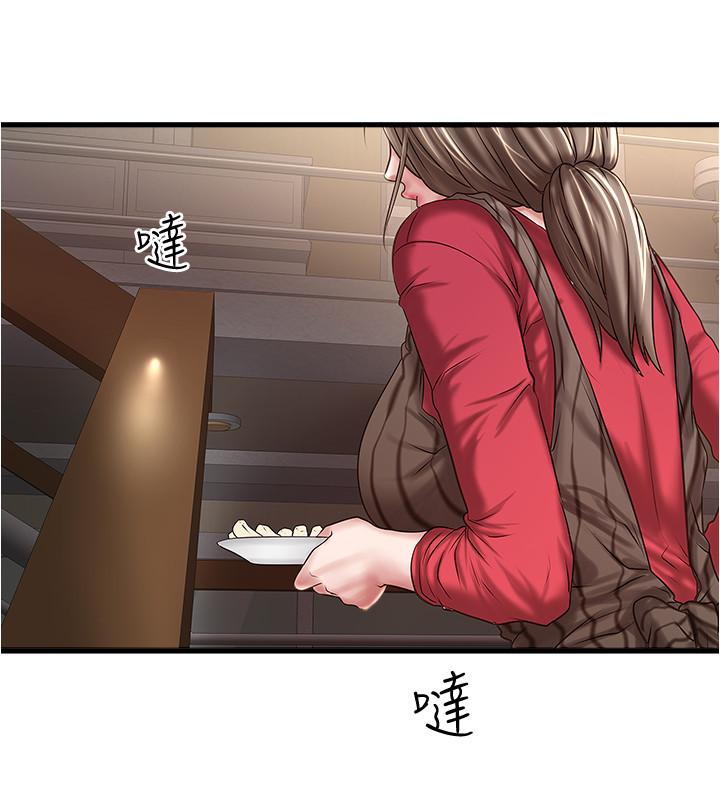 下女,初希 第64話-專屬兩人的秘密訊號 第15页