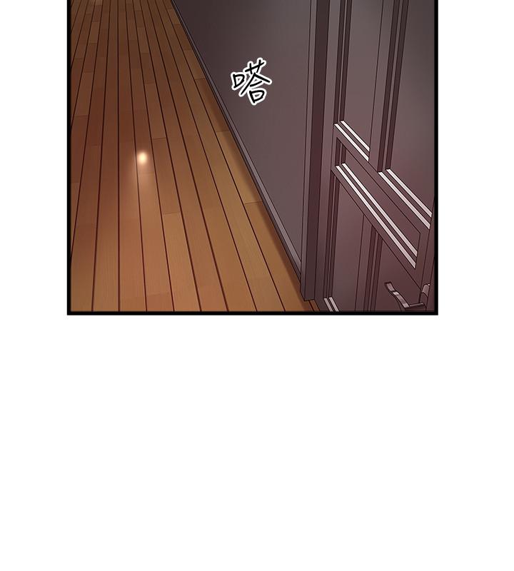 下女,初希 第64話-專屬兩人的秘密訊號 第17页