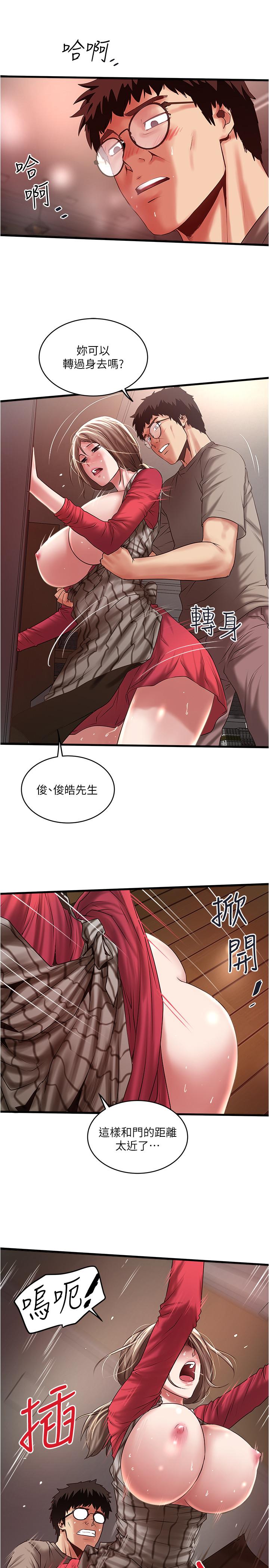 下女,初希 第64話-專屬兩人的秘密訊號 第22页