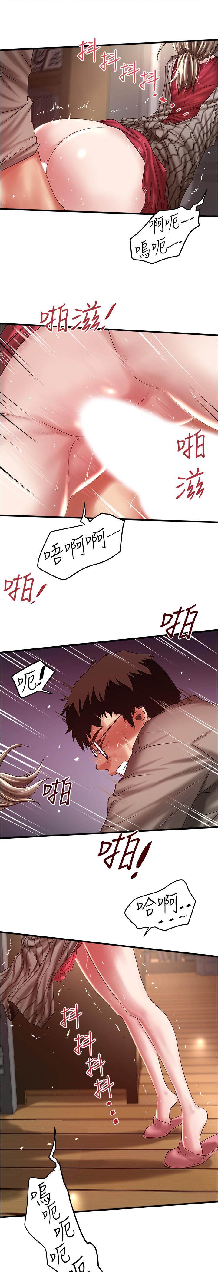 下女,初希 第64話-專屬兩人的秘密訊號 第28页