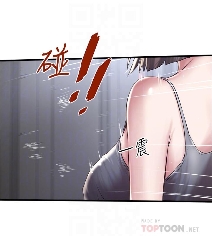 下女,初希 第65話-承認錯誤的老婆 第4页