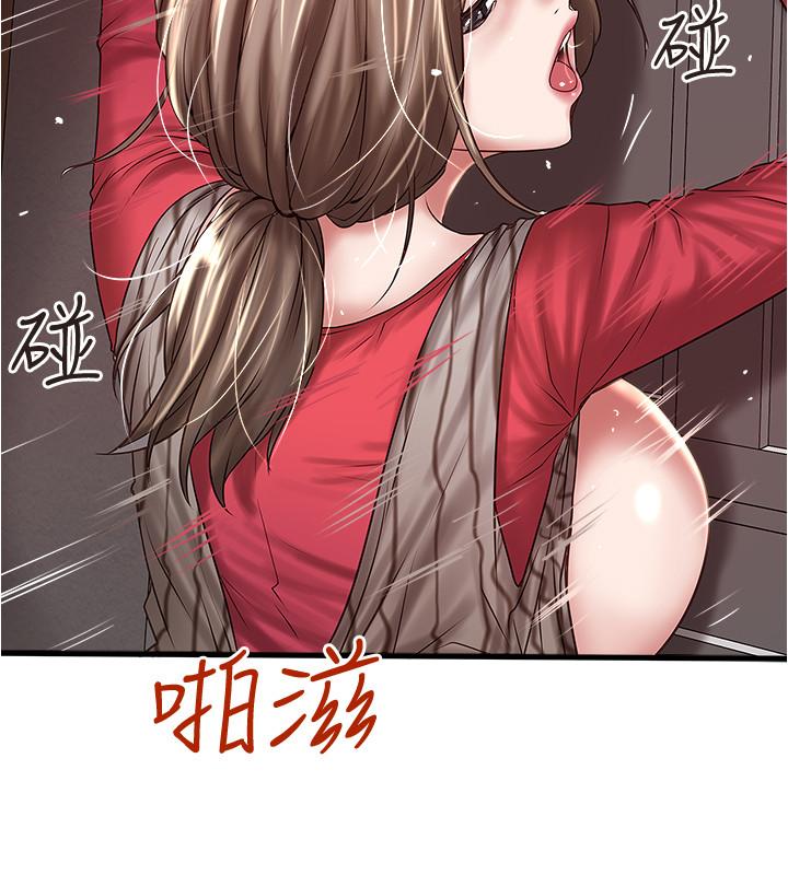 下女,初希 第65話-承認錯誤的老婆 第2页