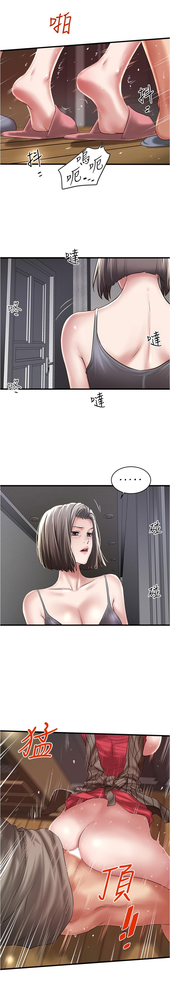 下女,初希 第65話-承認錯誤的老婆 第3页