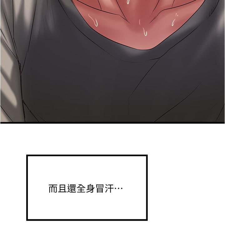 下女,初希 第65話-承認錯誤的老婆 第22页