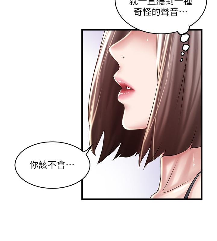 下女,初希 第65話-承認錯誤的老婆 第24页