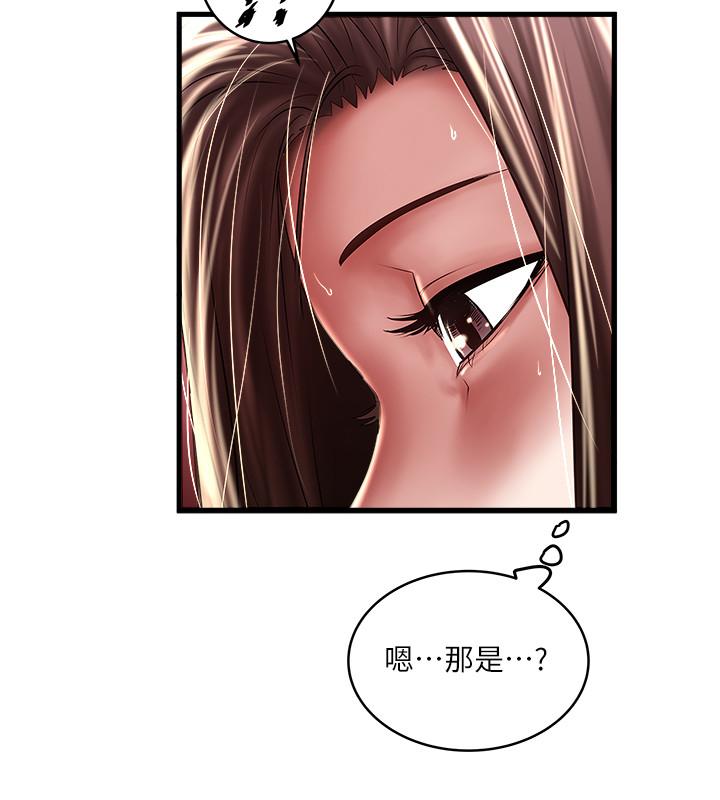 下女,初希 第65話-承認錯誤的老婆 第26页