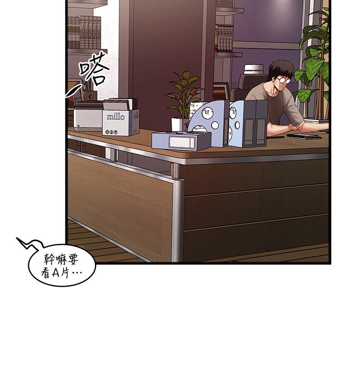 下女,初希 第65話-承認錯誤的老婆 第28页