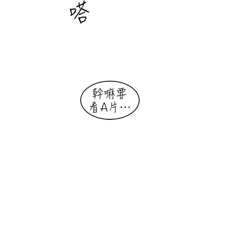 下女,初希 第66話-我竟然侵犯了睡夢中的老公 第3页