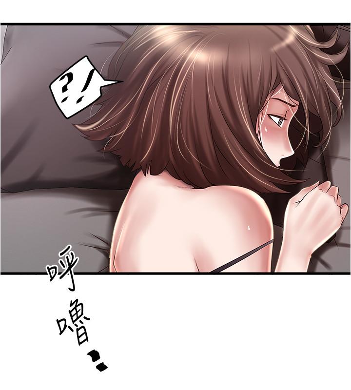 下女,初希 第66話-我竟然侵犯了睡夢中的老公 第9页
