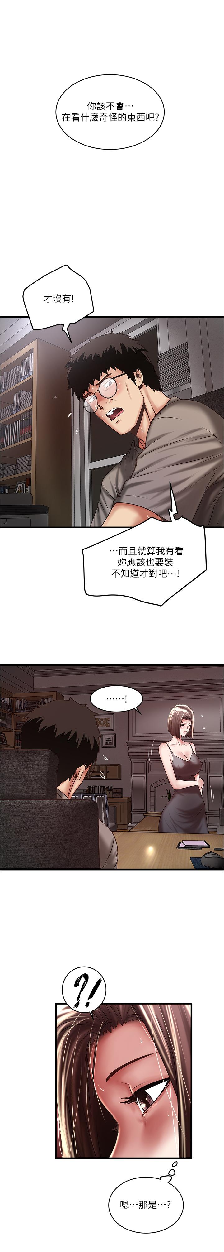下女,初希 第66話-我竟然侵犯了睡夢中的老公 第1页
