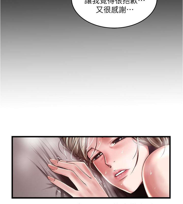 下女,初希 第66話-我竟然侵犯了睡夢中的老公 第21页