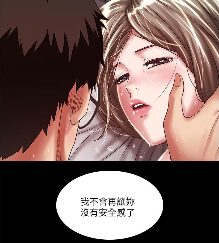 下女,初希 第66話-我竟然侵犯了睡夢中的老公 第19页