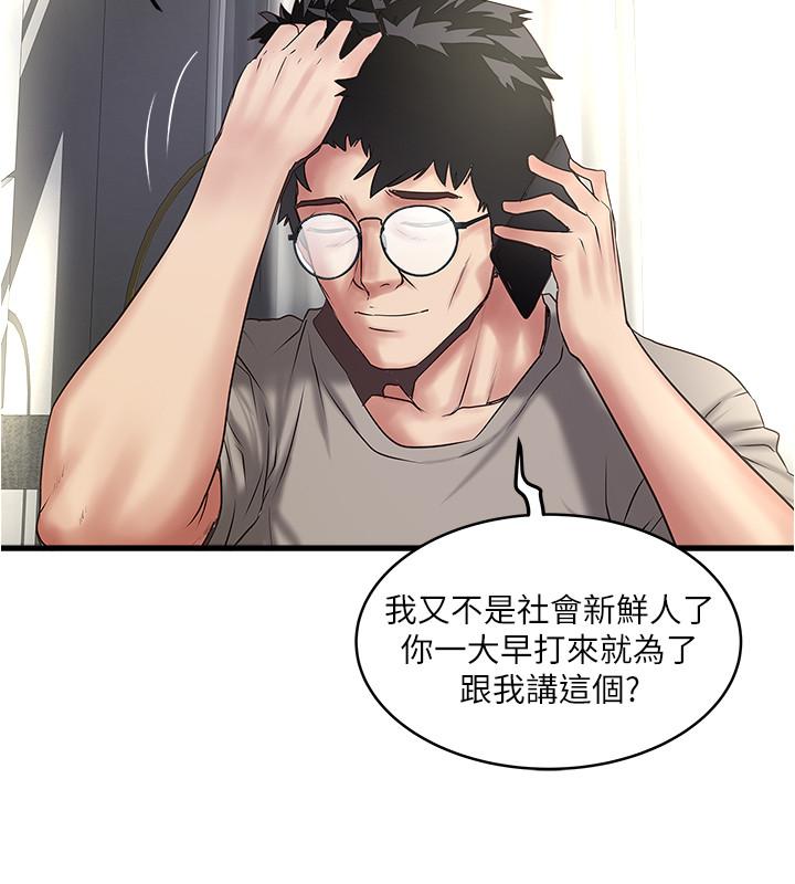 下女,初希 第66話-我竟然侵犯了睡夢中的老公 第25页