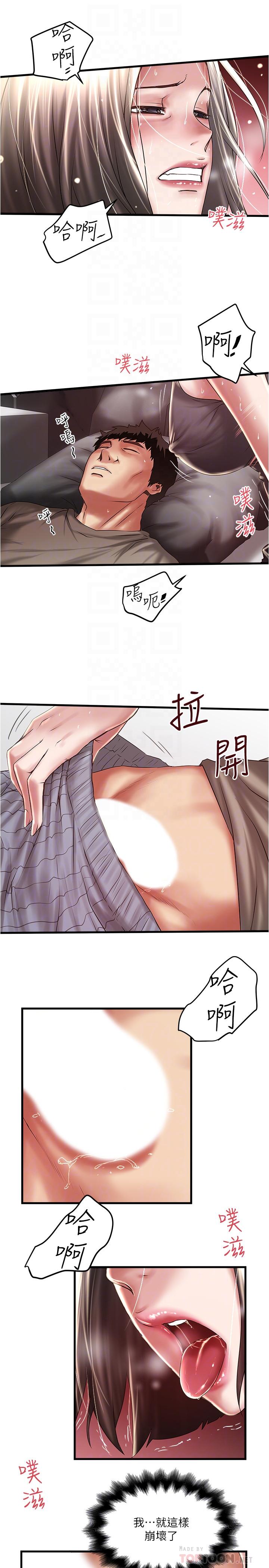 下女,初希 第66話-我竟然侵犯了睡夢中的老公 第14页