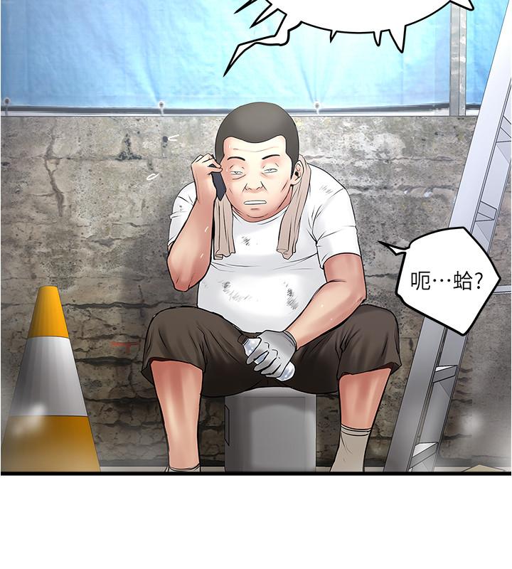 下女,初希 第66話-我竟然侵犯了睡夢中的老公 第27页