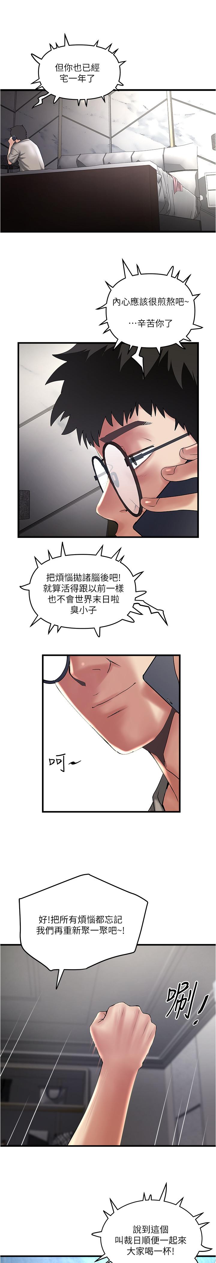 下女,初希 第66話-我竟然侵犯了睡夢中的老公 第26页