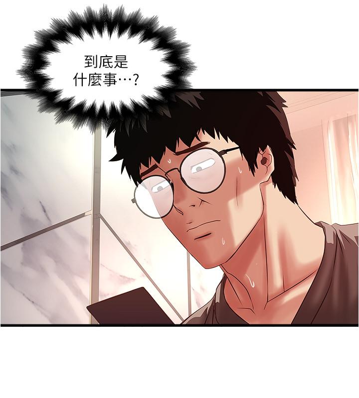 下女,初希 第67話-在慾海中浮沉 第5页