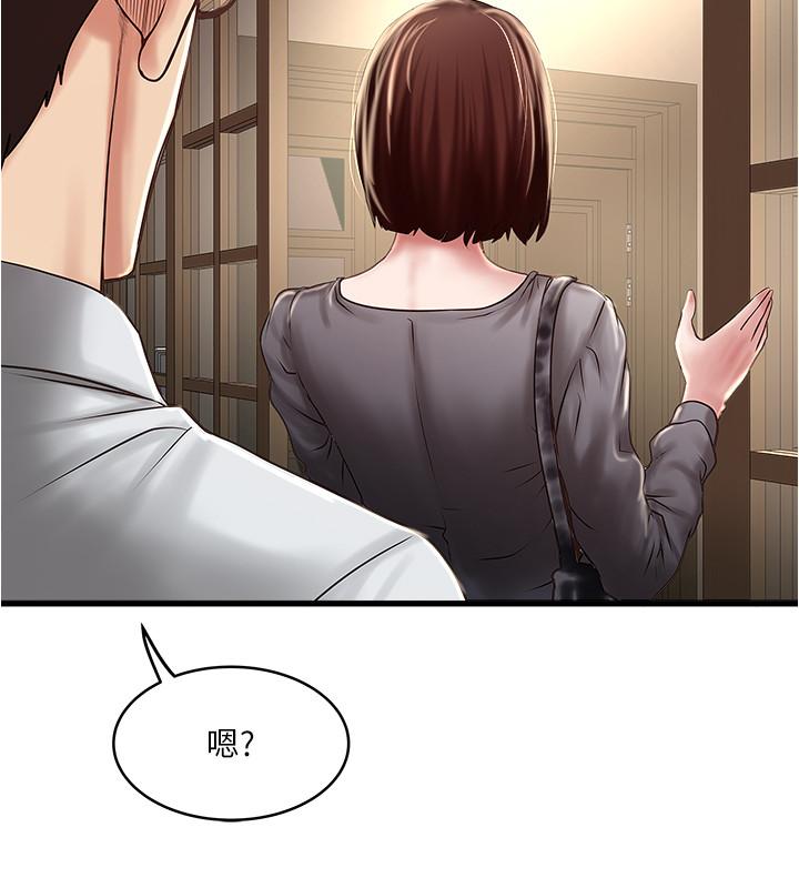 下女,初希 第67話-在慾海中浮沉 第15页
